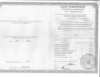 Сертификат сотрудника Кудрявцев Т.М.