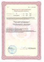 Сертификат отделения Дмитрия Павлова 13