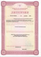 Сертификат отделения Тимирязева 35