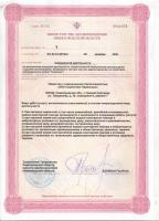 Сертификат отделения Тимирязева 35