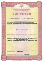 Сертификат отделения Нижний Новгород Героя Советского Союза Прыгунова 7