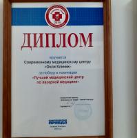 Сертификат отделения  Бетанкура 2