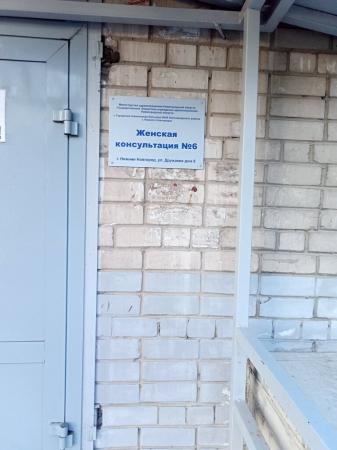 Фотография Городская клиническая больница №40 Автозаводского района г. Нижнего Новгорода 2