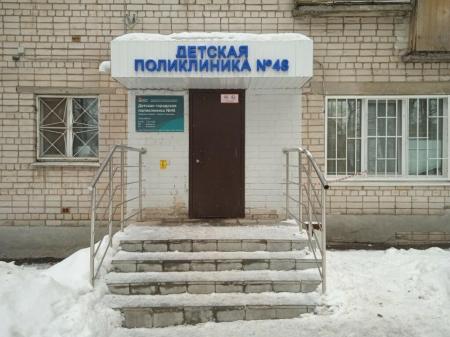Фотография Детская городская поликлиника №48 Советского района г. Нижнего Новгорода 0